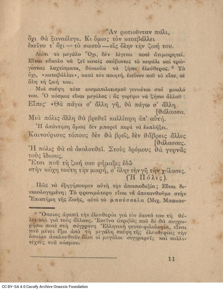 16,5 x 12 σ. + 1 σ. χ.α., όπου στη σ. [1] σελίδα τίτλου και κτητορική σφραγίδα CP